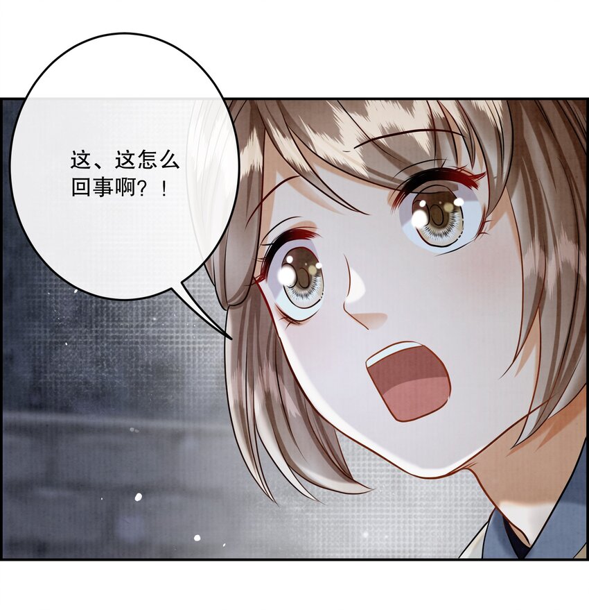 17（开奖） 樊笼锁篇：我不是花小姐-第20话