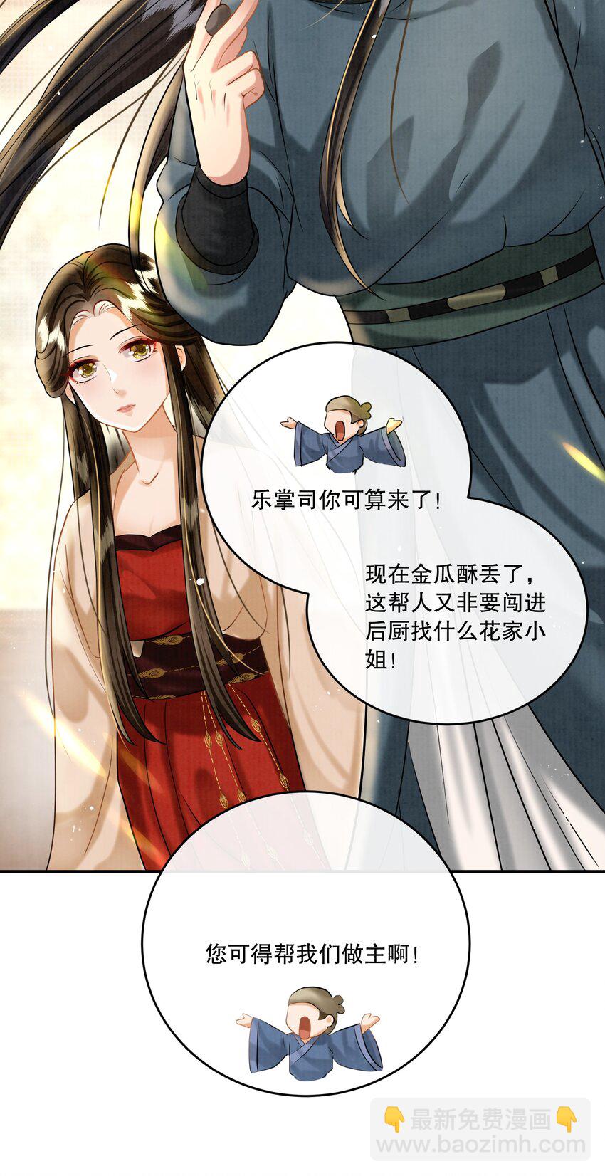 17（开奖） 樊笼锁篇：我不是花小姐-第20话