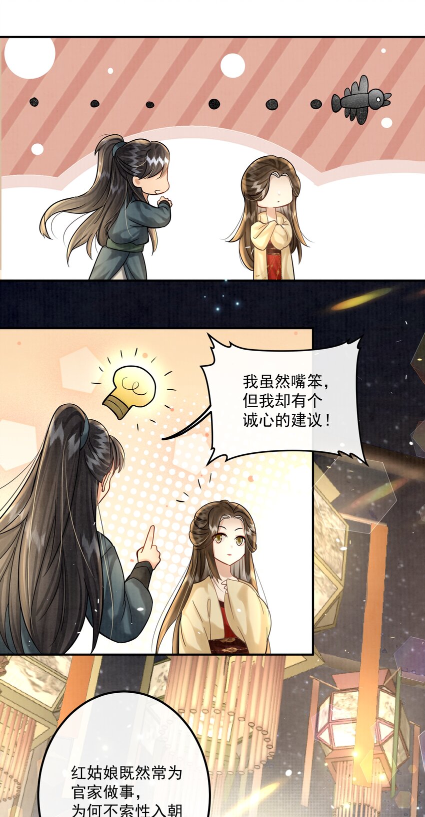 15 樊笼锁篇：我不辛苦-第18话