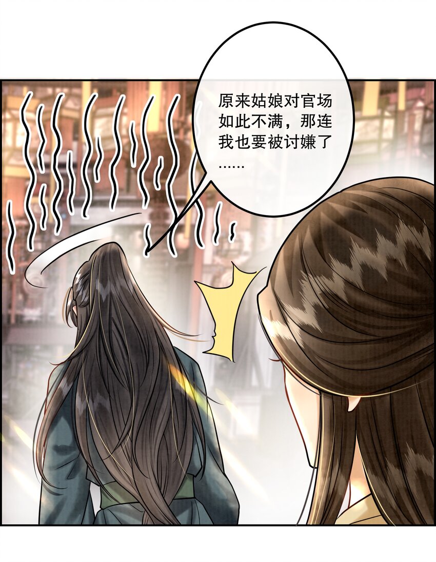 15 樊笼锁篇：我不辛苦-第18话