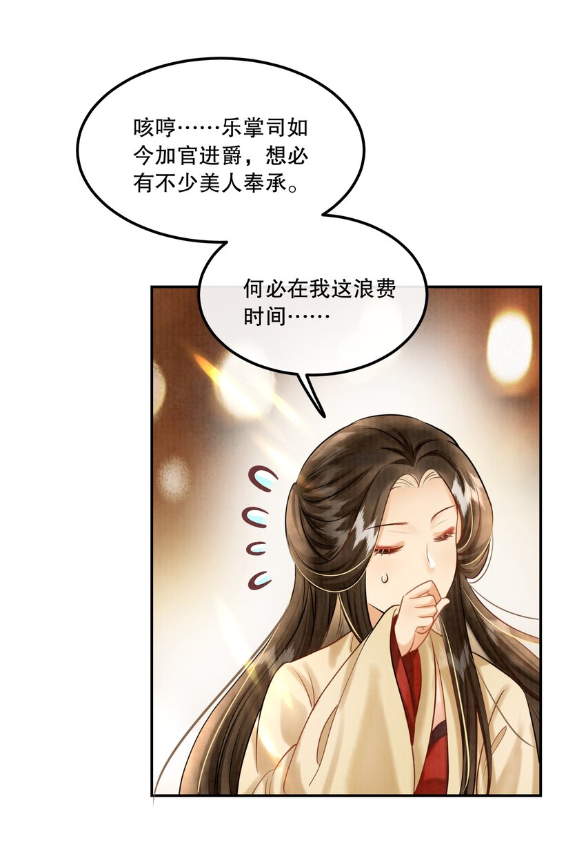 15 樊笼锁篇：我不辛苦-第18话