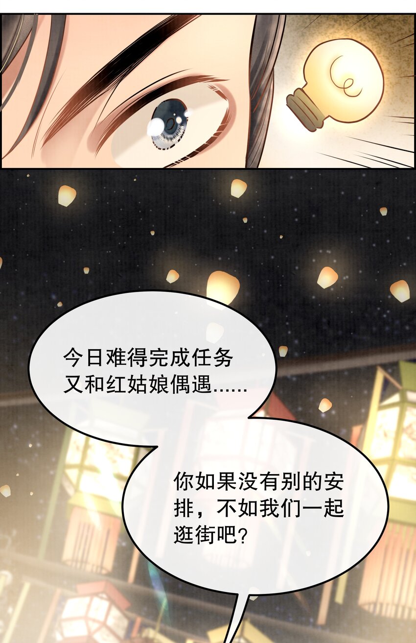 15 樊笼锁篇：我不辛苦-第18话