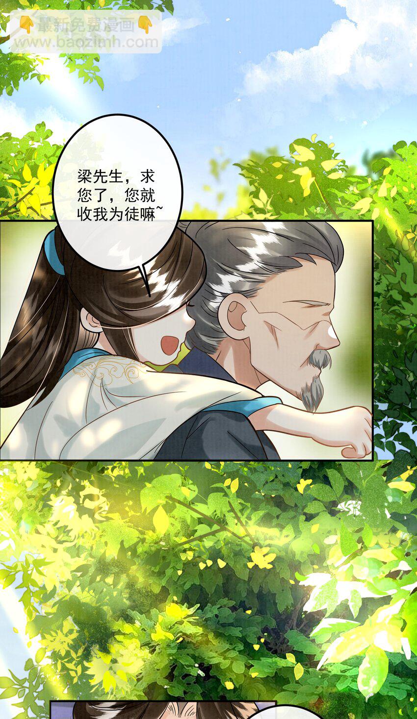 15 樊笼锁篇：我不辛苦-第18话