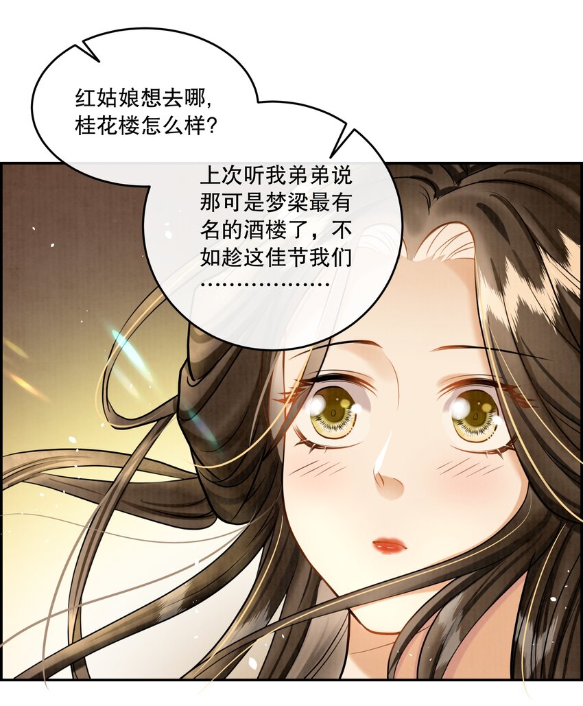 15 樊笼锁篇：我不辛苦-第18话