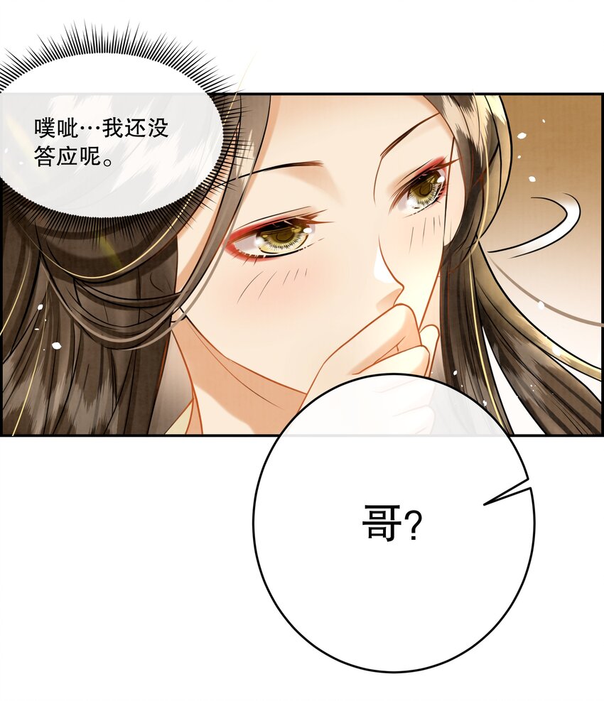 15 樊笼锁篇：我不辛苦-第18话