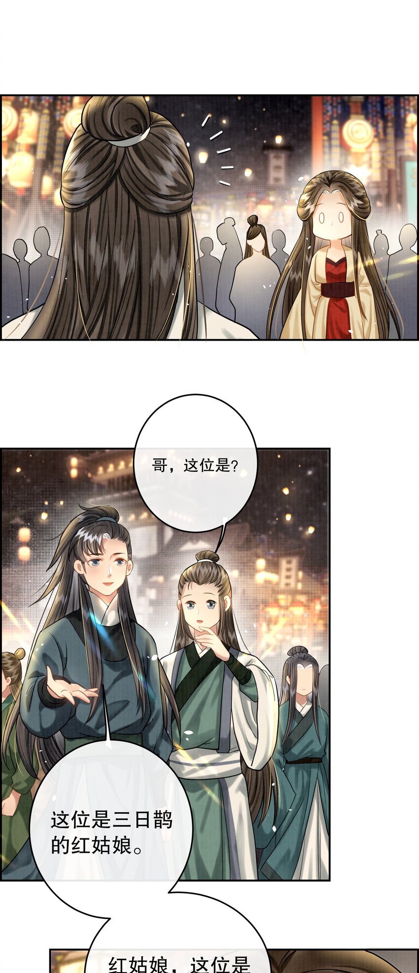 15 樊笼锁篇：我不辛苦-第18话