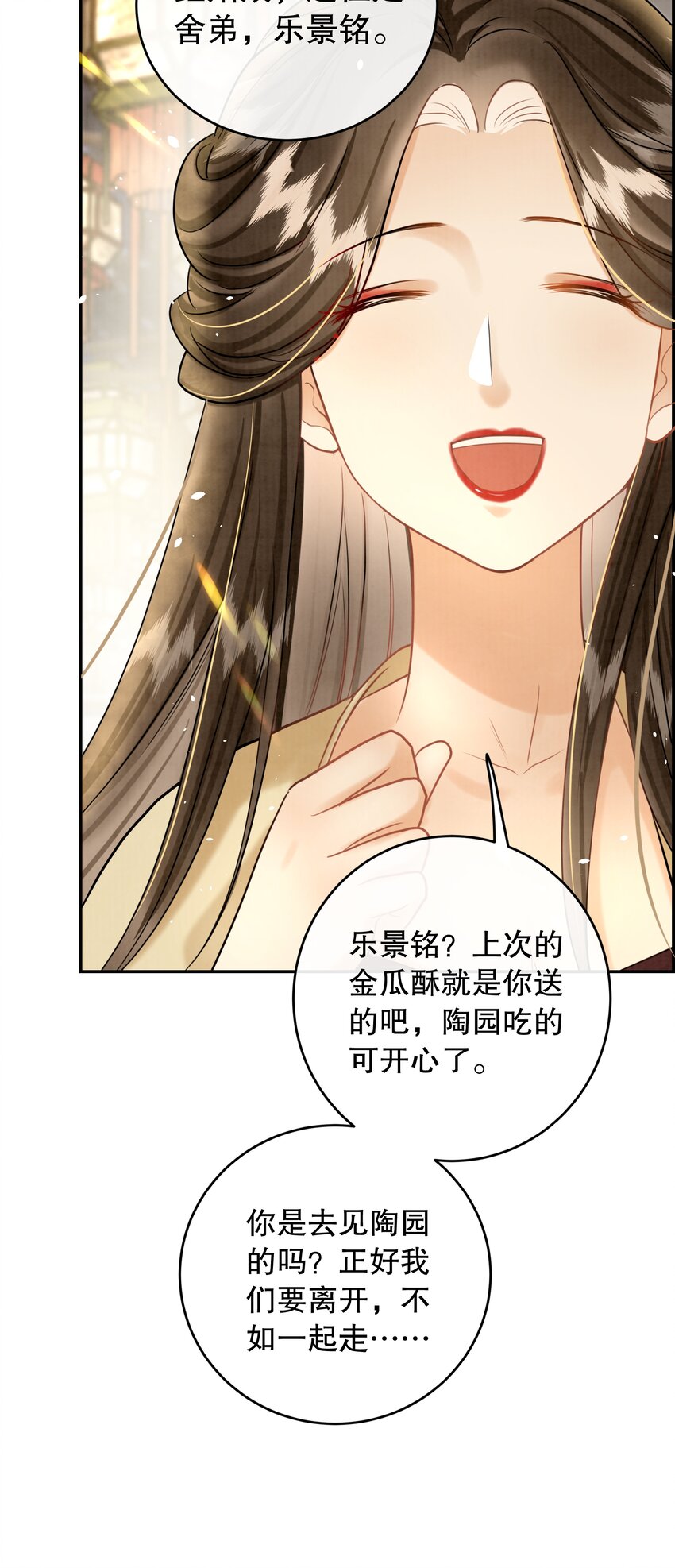 15 樊笼锁篇：我不辛苦-第18话