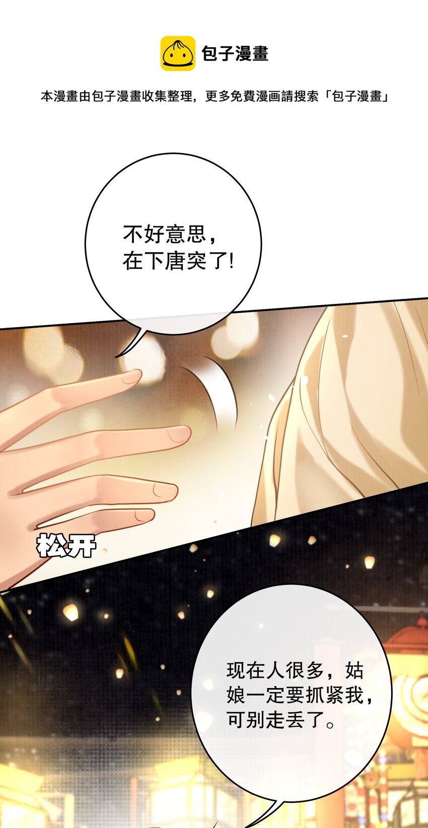 15 樊笼锁篇：我不辛苦-第18话