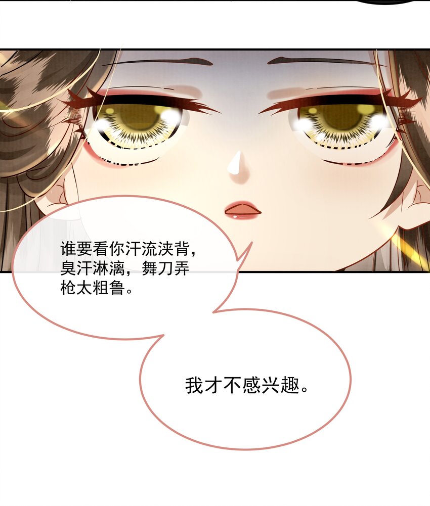 15 樊笼锁篇：我不辛苦-第18话