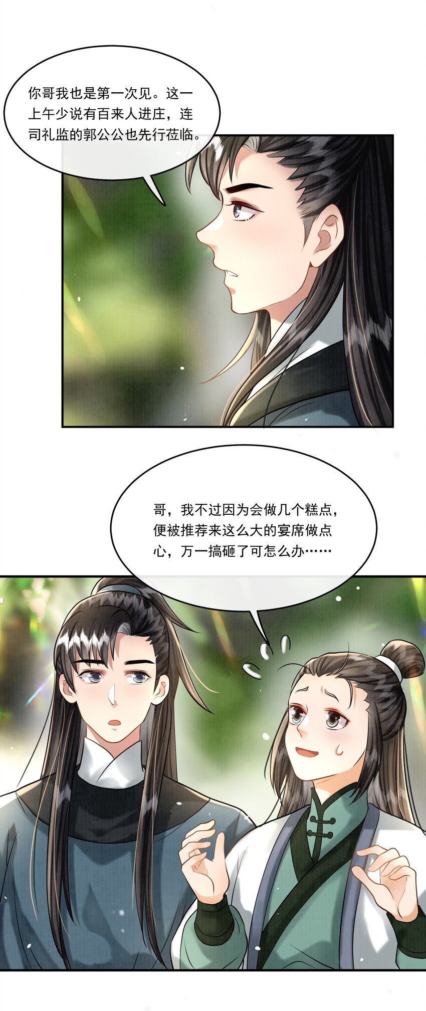 19 樊笼锁篇：真正的花小姐-第22话