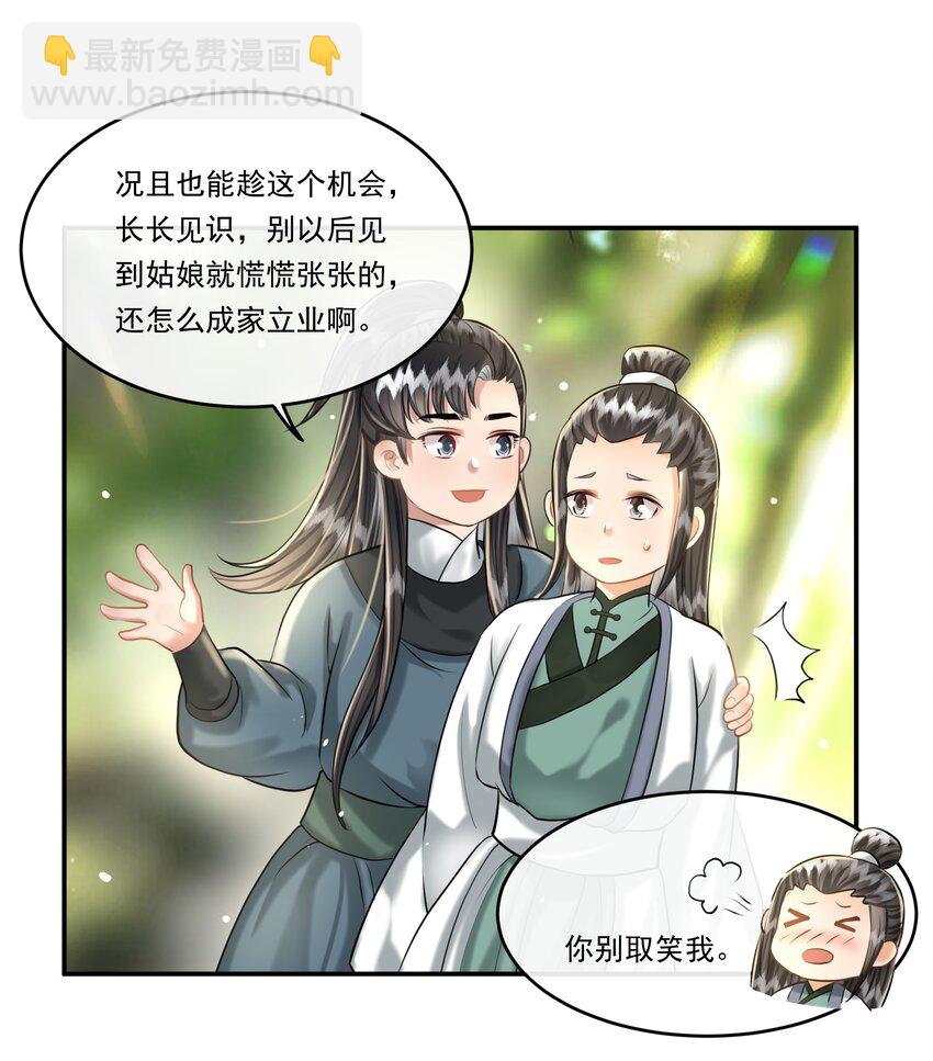 19 樊笼锁篇：真正的花小姐-第22话