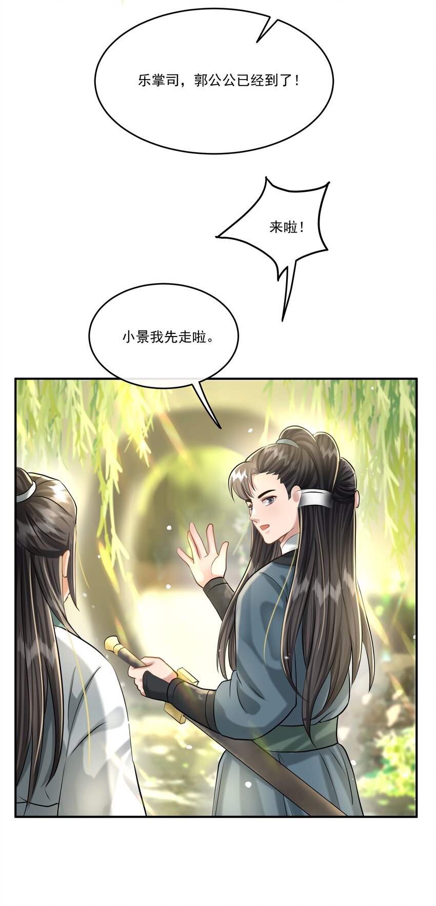 19 樊笼锁篇：真正的花小姐-第22话