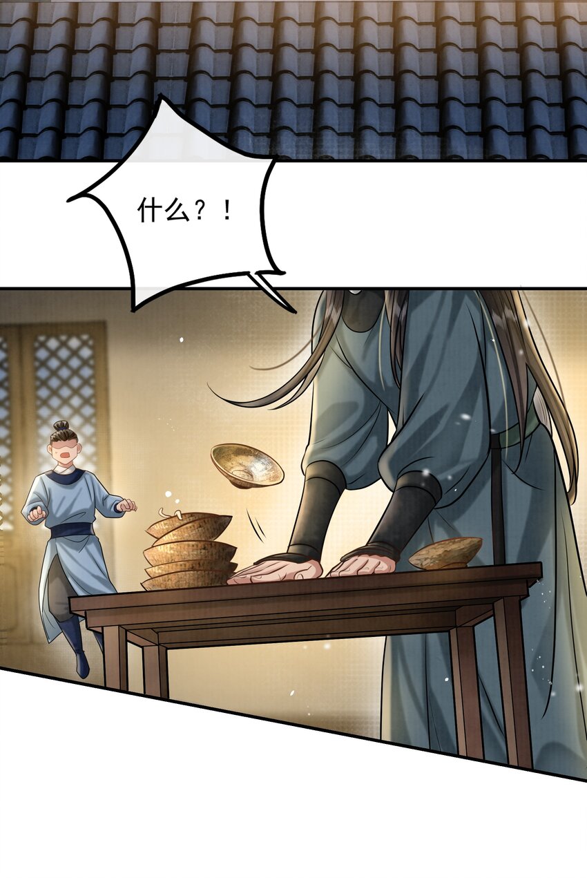 21 樊笼锁篇：作案工具-第24话