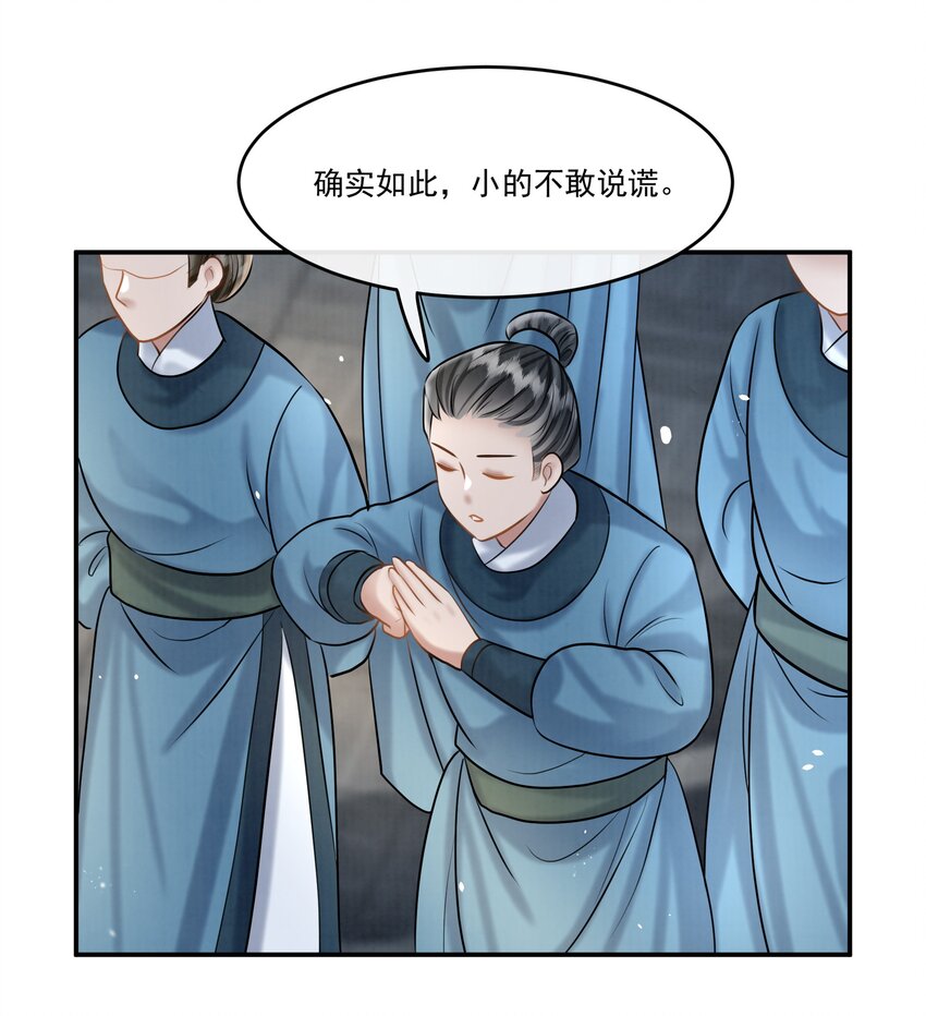 21 樊笼锁篇：作案工具-第24话