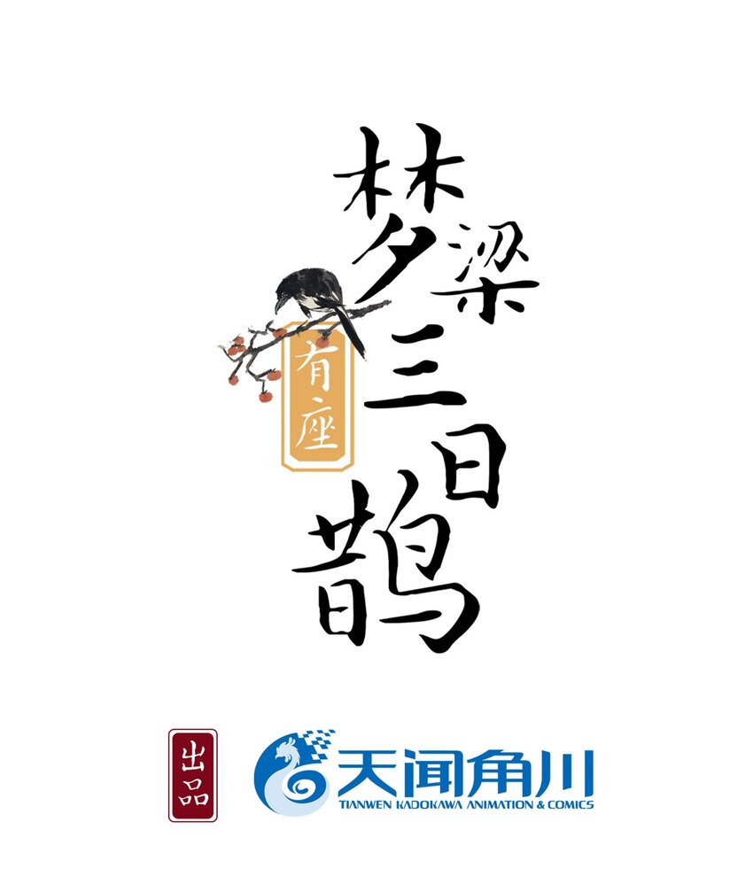 21 樊笼锁篇：作案工具-第24话