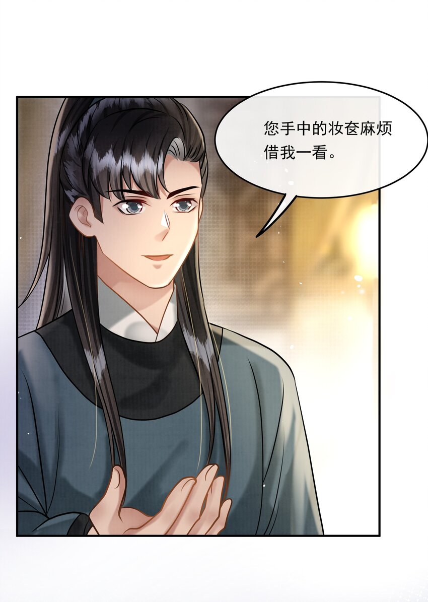21 樊笼锁篇：作案工具-第24话