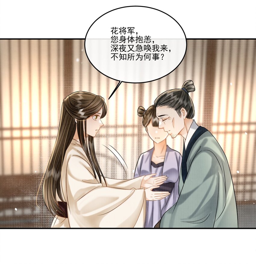 23 樊笼锁篇：以死谢罪-第26话