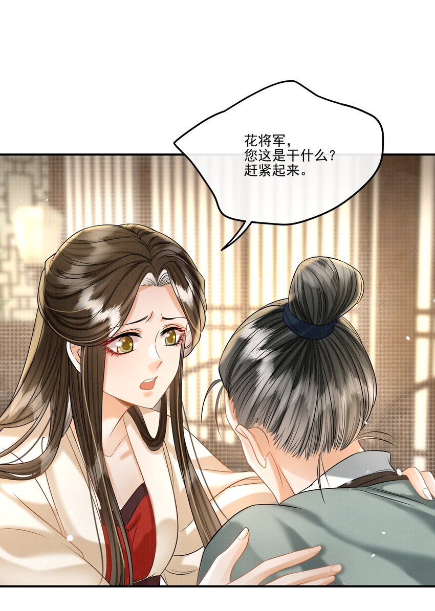23 樊笼锁篇：以死谢罪-第26话