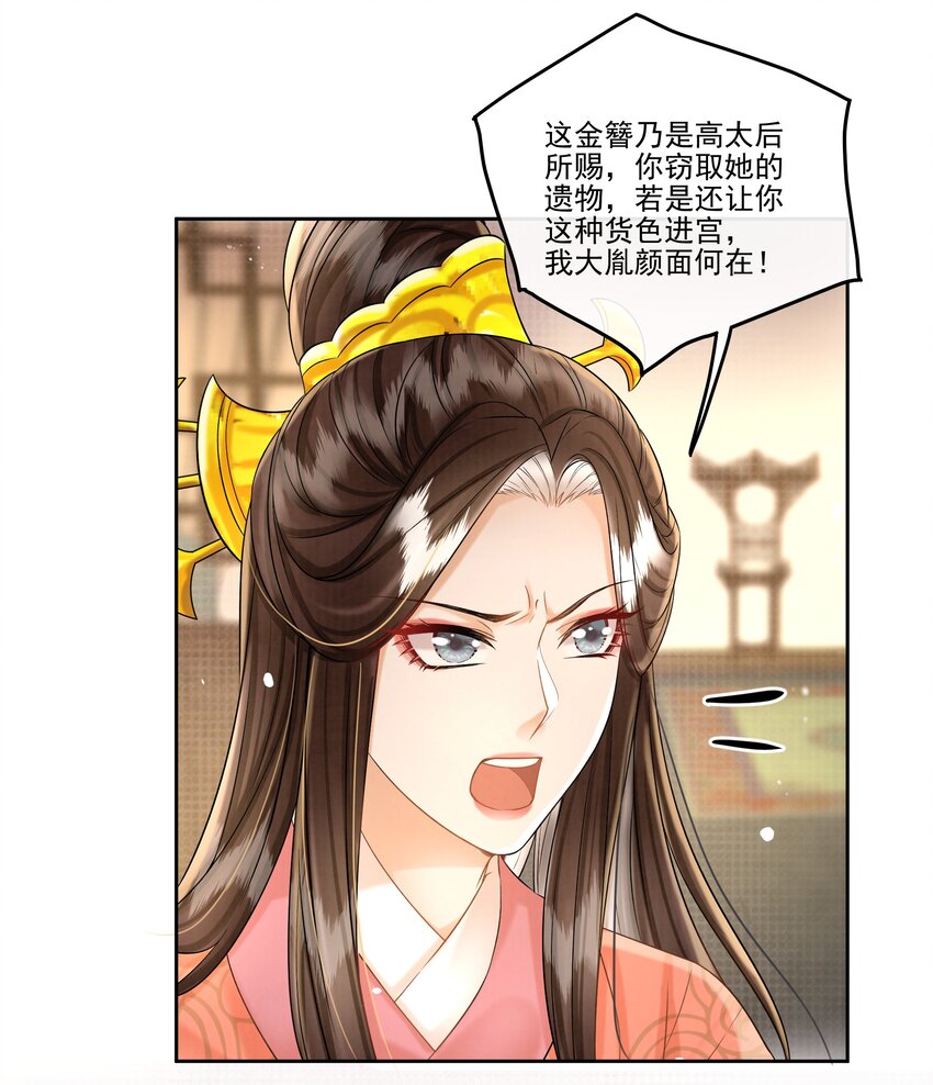 23 樊笼锁篇：以死谢罪-第26话