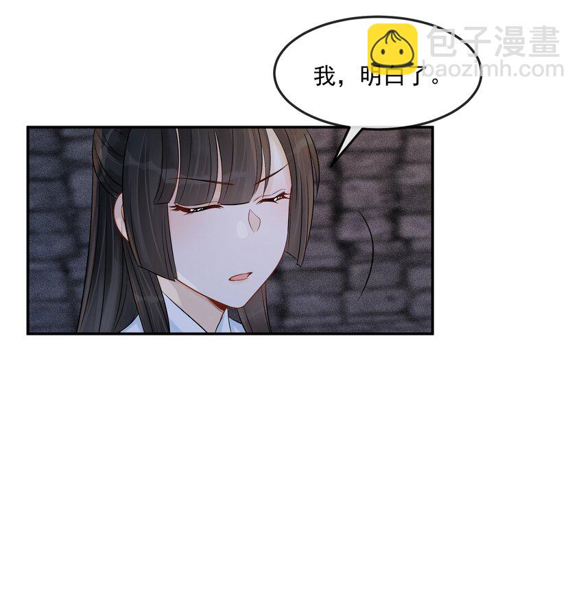27 樊笼锁篇：呆瓜，你忘了我是做什么的吗？-第30话