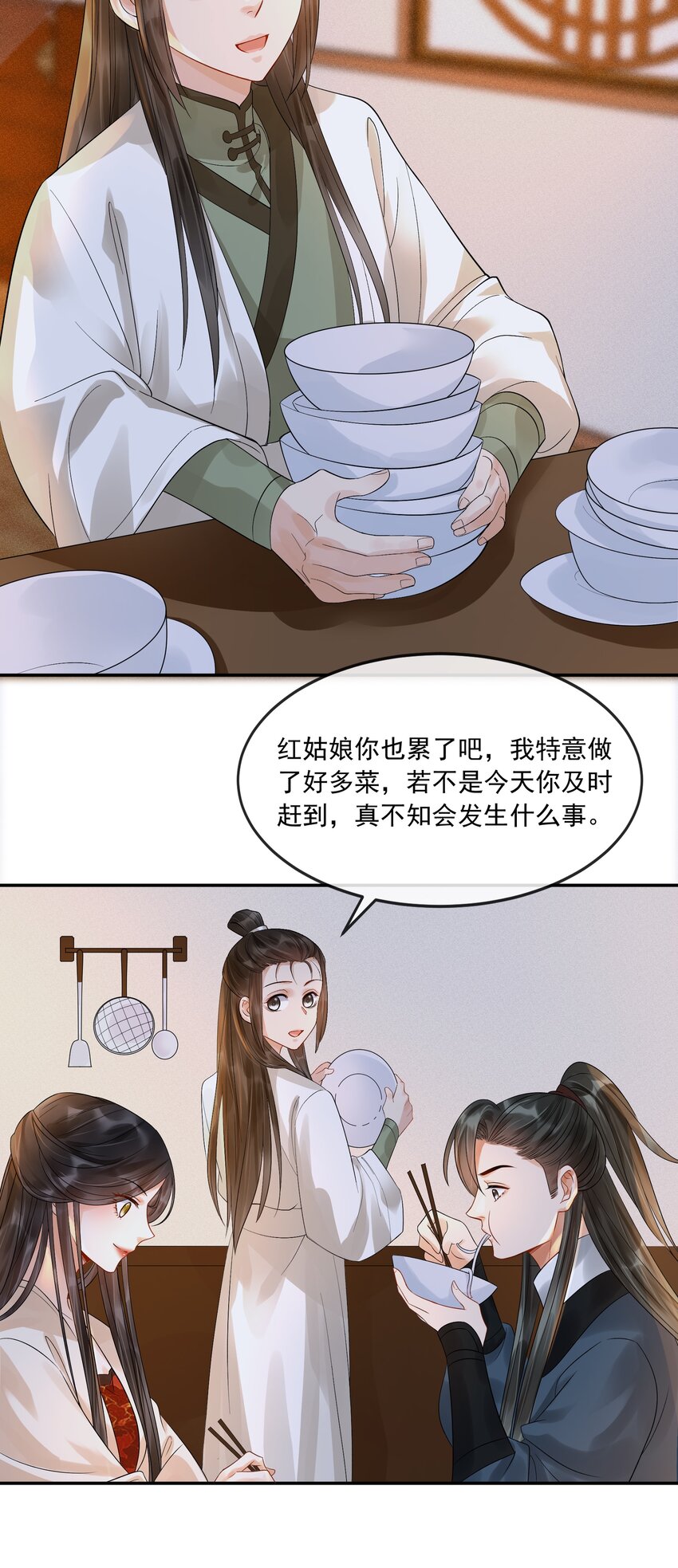 27 樊笼锁篇：呆瓜，你忘了我是做什么的吗？-第30话