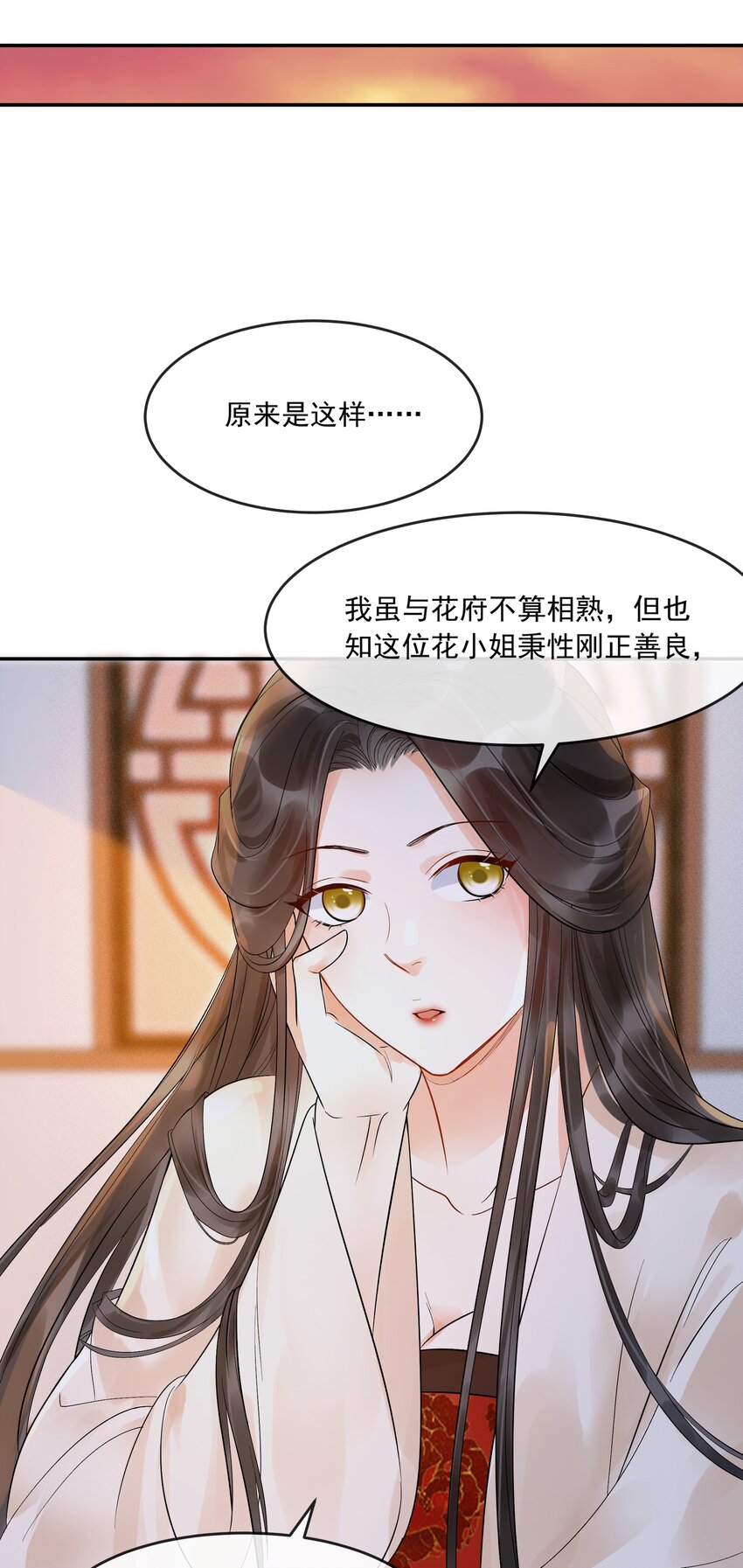 27 樊笼锁篇：呆瓜，你忘了我是做什么的吗？-第30话