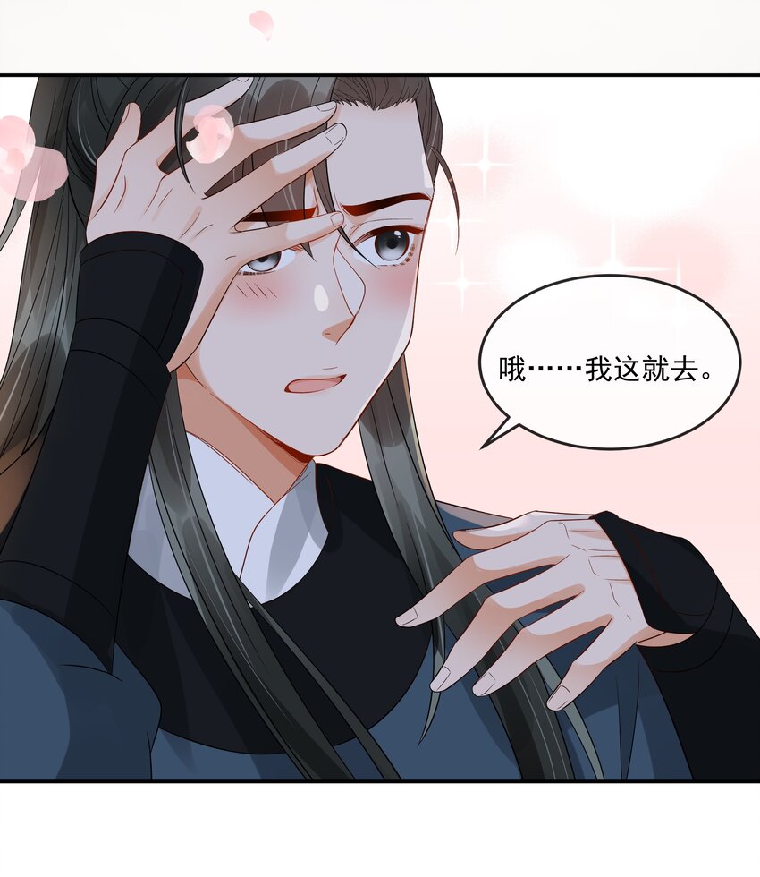 27 樊笼锁篇：呆瓜，你忘了我是做什么的吗？-第30话