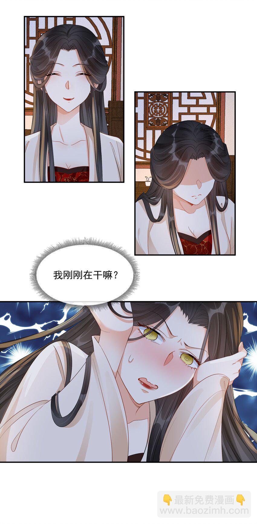 27 樊笼锁篇：呆瓜，你忘了我是做什么的吗？-第30话