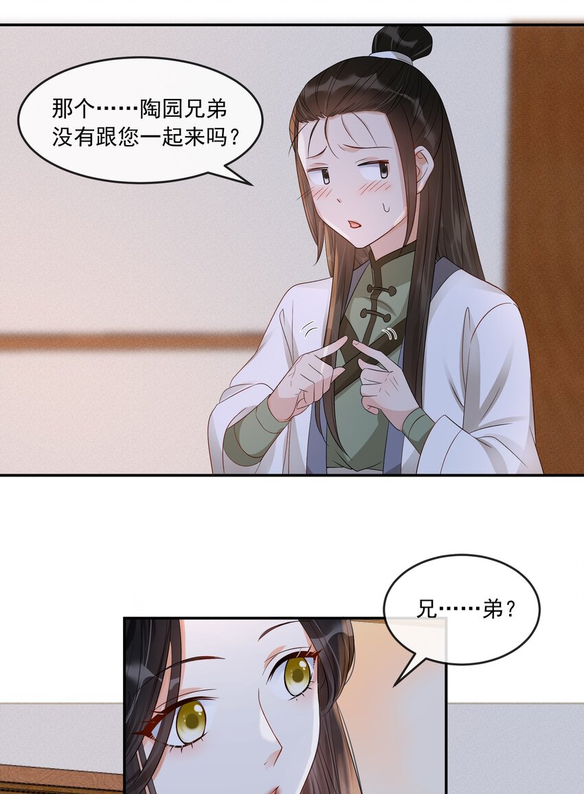 27 樊笼锁篇：呆瓜，你忘了我是做什么的吗？-第30话