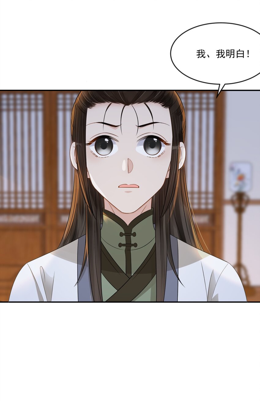 27 樊笼锁篇：呆瓜，你忘了我是做什么的吗？-第30话