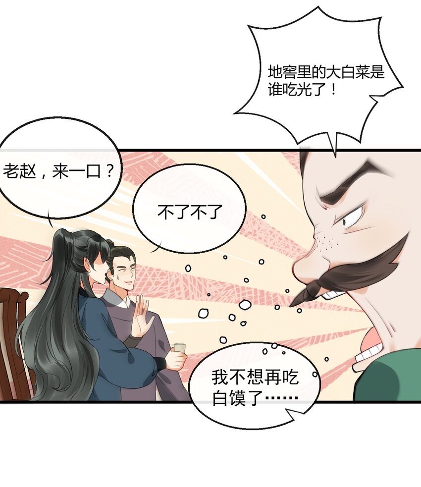 01 断罪锁篇：余老爷之死(1/2)-第4话