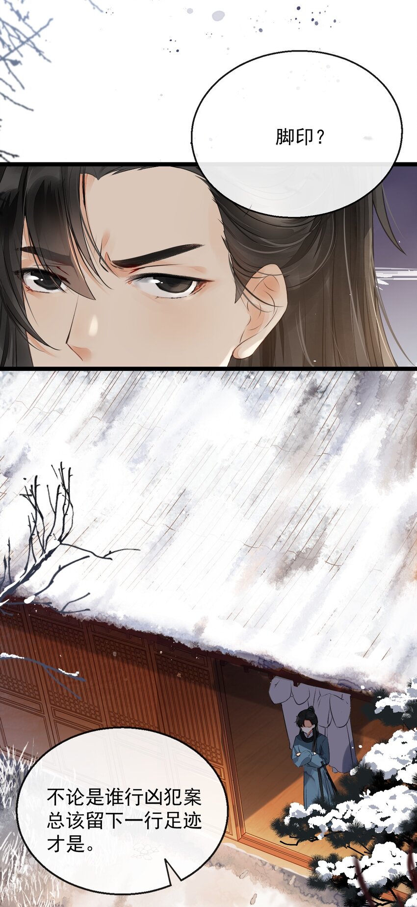 01 断罪锁篇：余老爷之死(1/2)-第4话