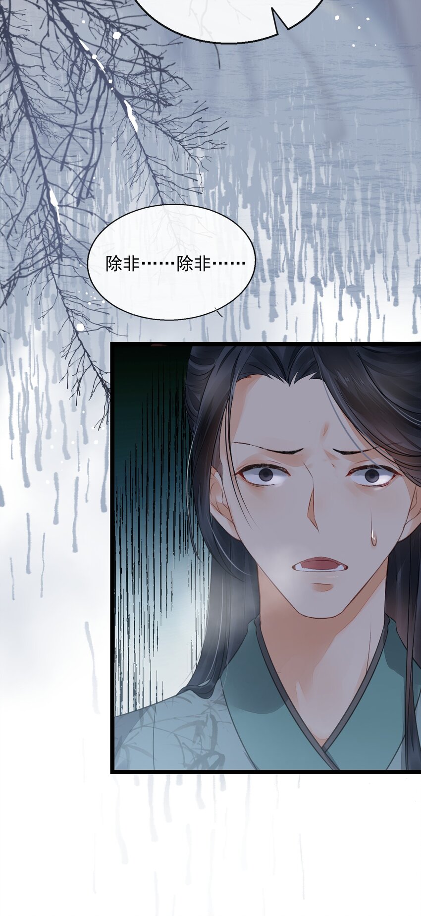 01 断罪锁篇：余老爷之死(1/2)-第4话