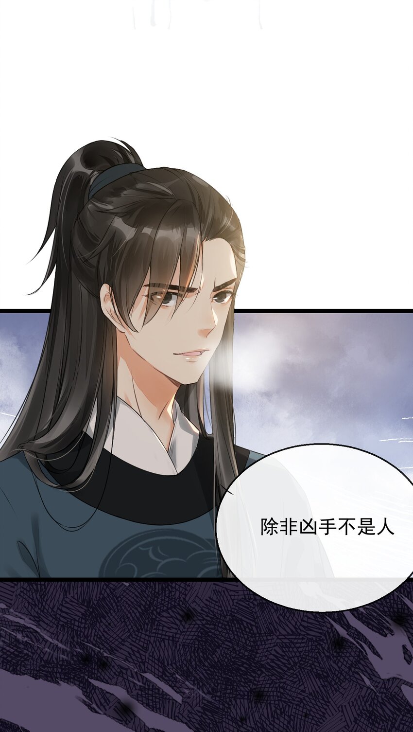 01 断罪锁篇：余老爷之死(1/2)-第4话