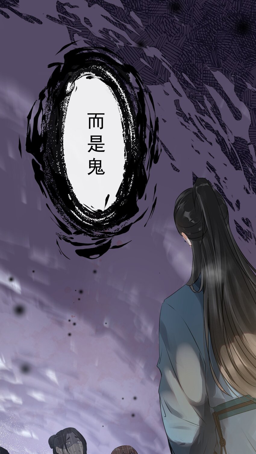 01 断罪锁篇：余老爷之死(1/2)-第4话