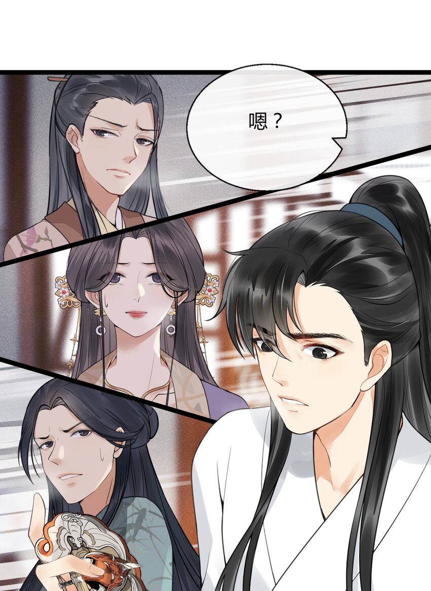 01 断罪锁篇：余老爷之死(1/2)-第4话