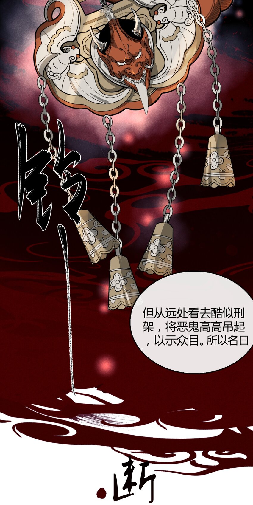 01 断罪锁篇：余老爷之死(1/2)-第4话