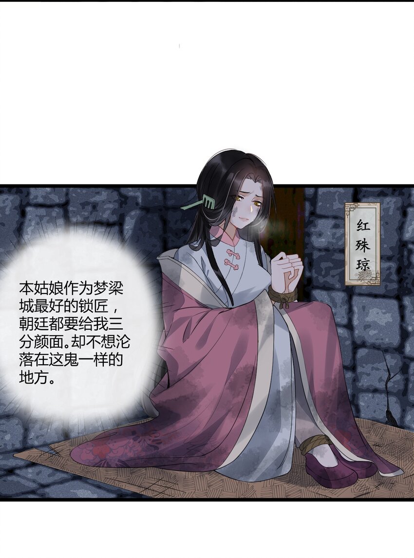 01 断罪锁篇：余老爷之死(1/2)-第4话