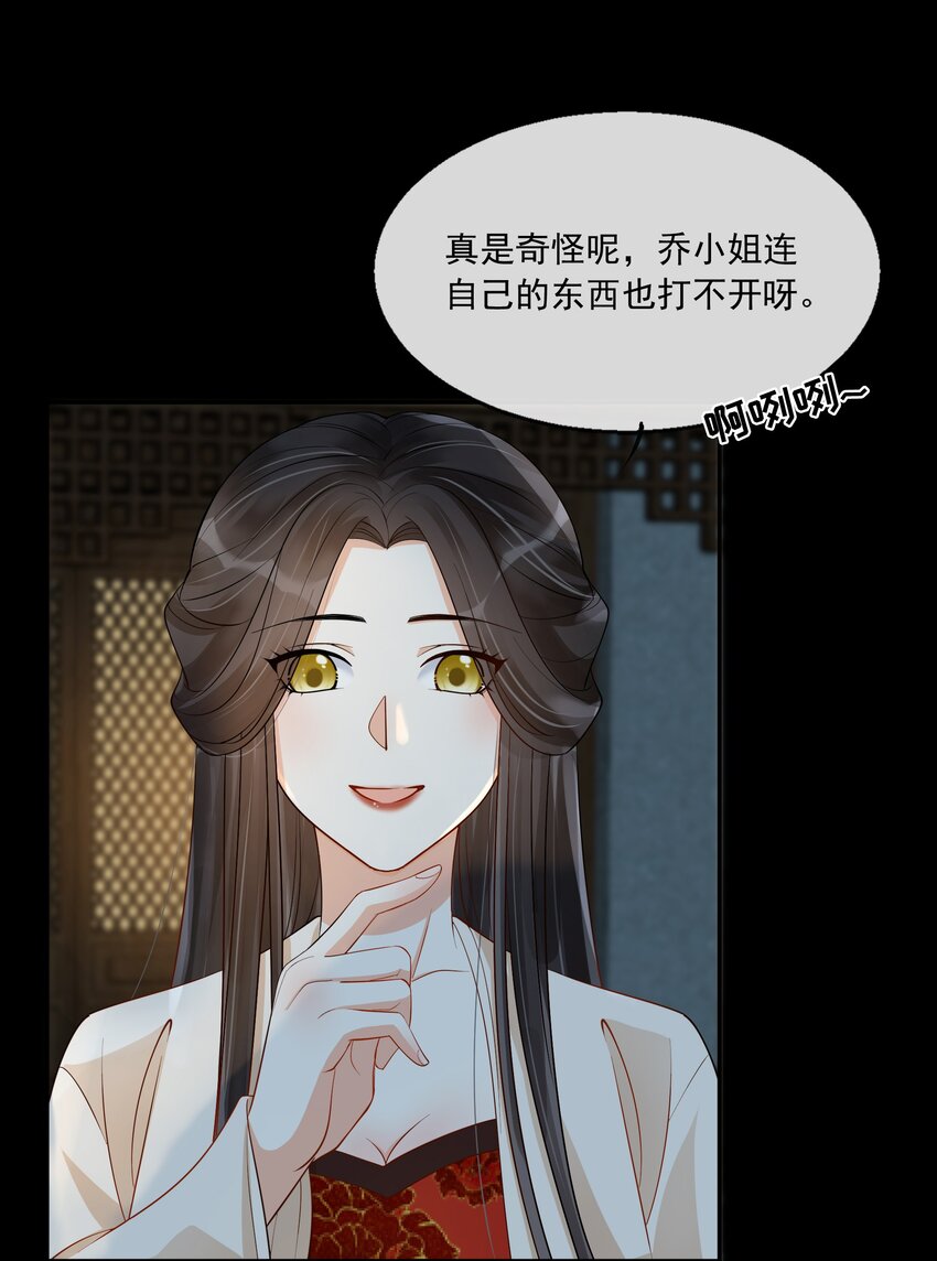 29 樊笼锁篇：青葵之死-第32话
