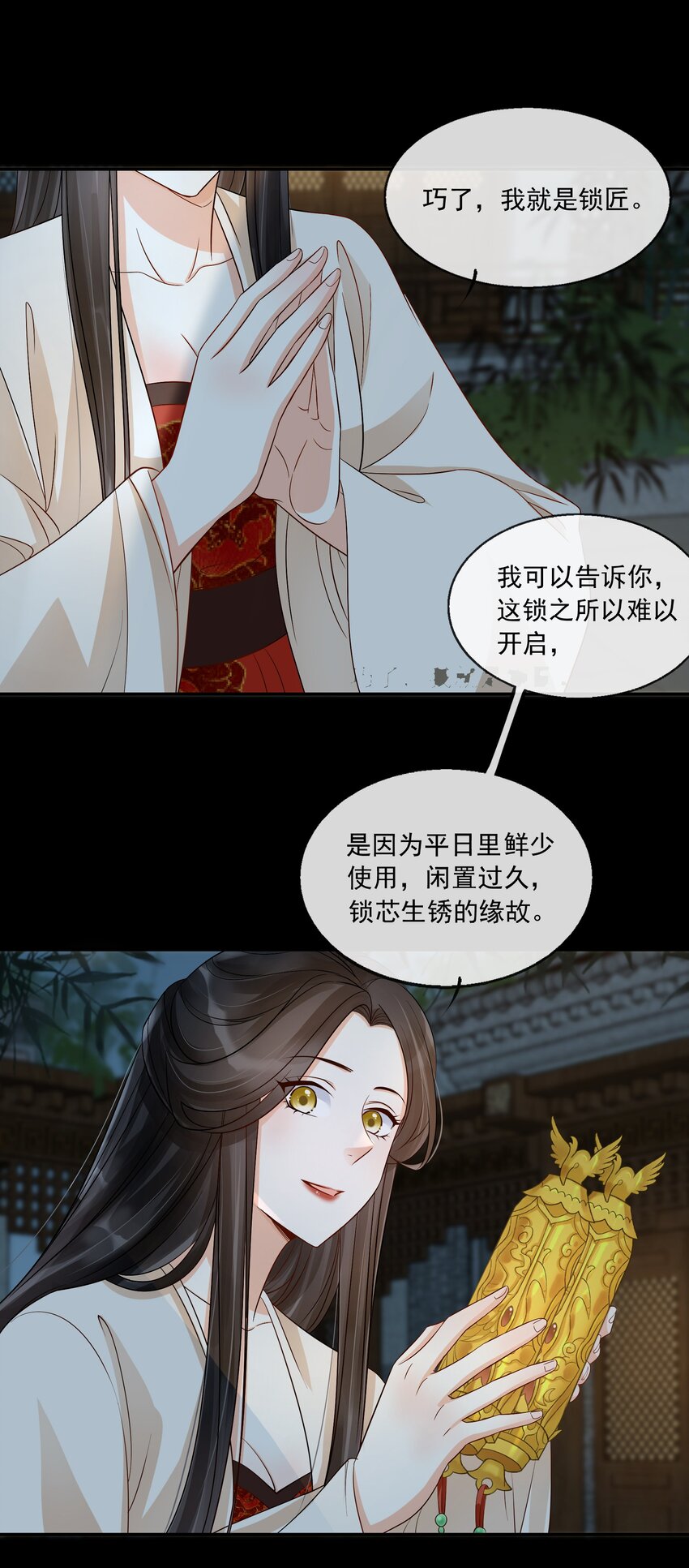 29 樊笼锁篇：青葵之死-第32话