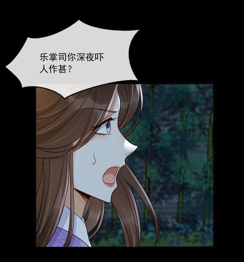 29 樊笼锁篇：青葵之死-第32话