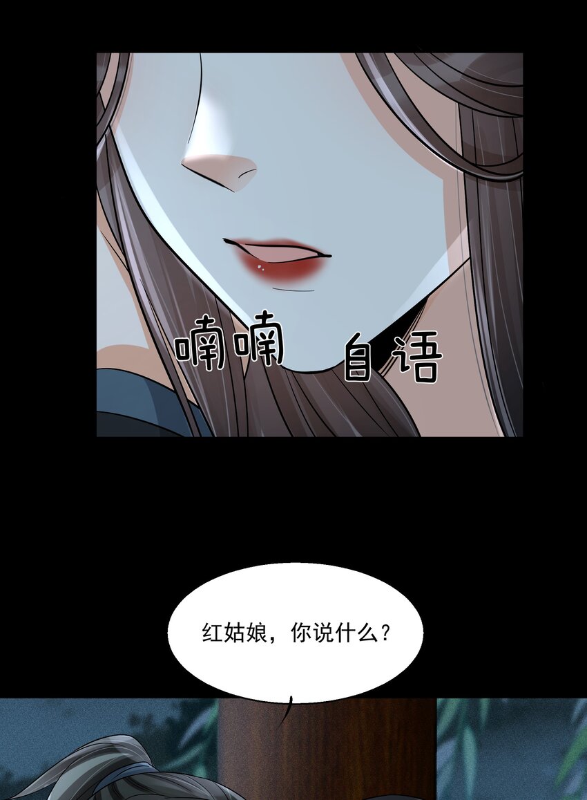 31 樊笼锁篇：约你一起睡觉-第34话
