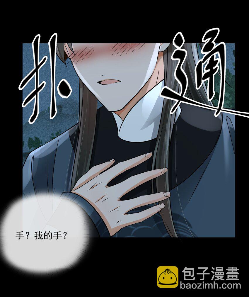 31 樊笼锁篇：约你一起睡觉-第34话