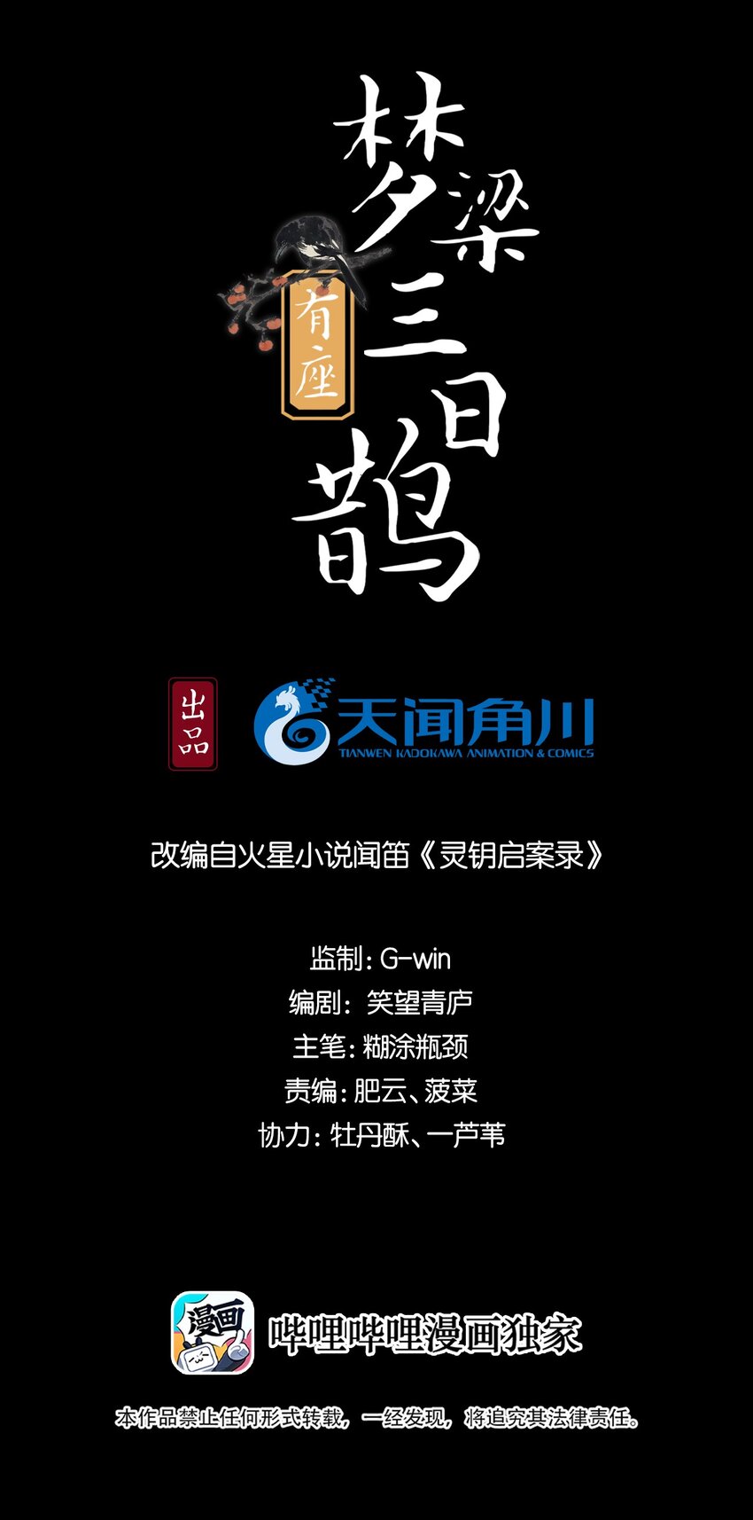 31 樊笼锁篇：约你一起睡觉-第34话