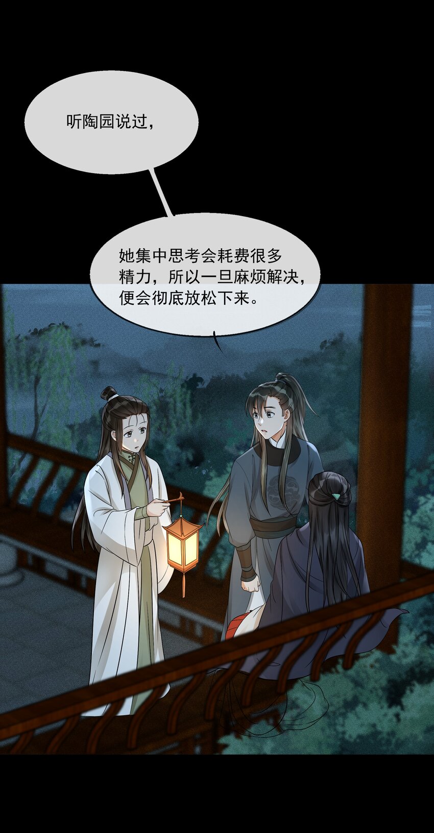 31 樊笼锁篇：约你一起睡觉-第34话