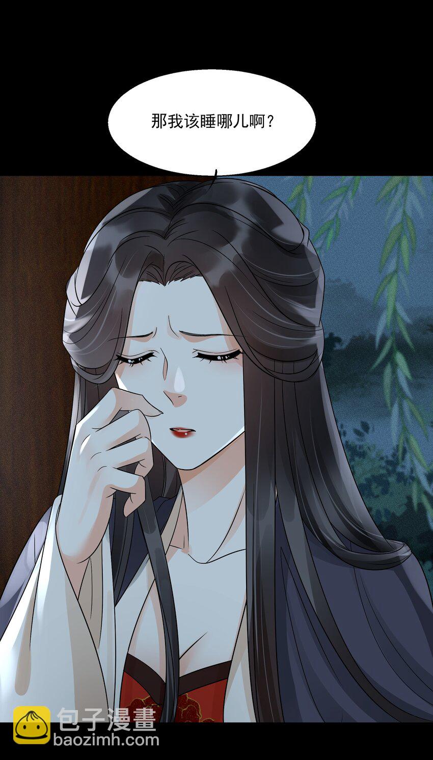 31 樊笼锁篇：约你一起睡觉-第34话