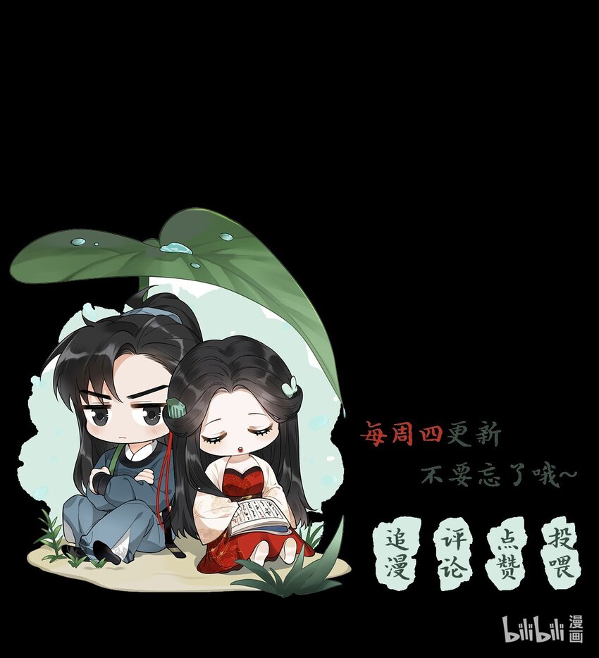 31 樊笼锁篇：约你一起睡觉-第34话