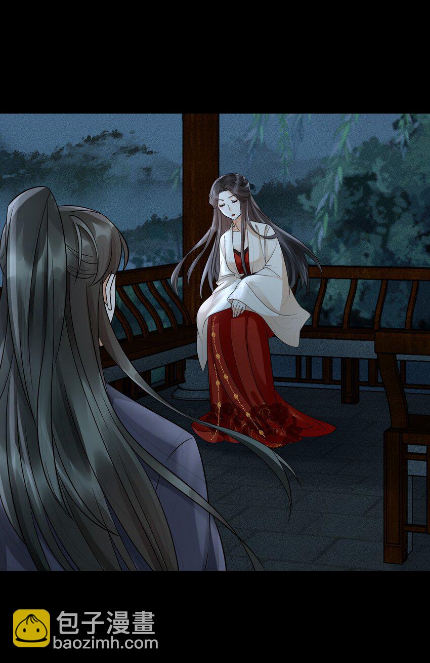 31 樊笼锁篇：约你一起睡觉-第34话