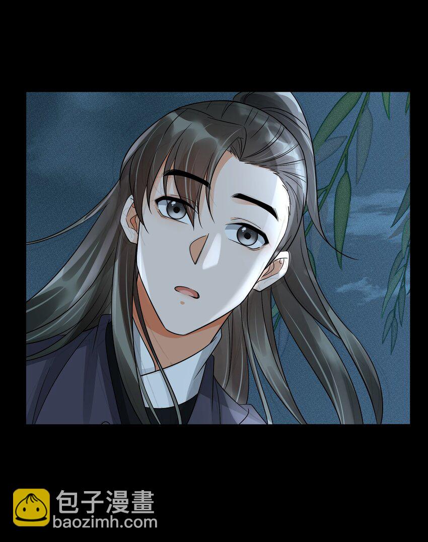 31 樊笼锁篇：约你一起睡觉-第34话
