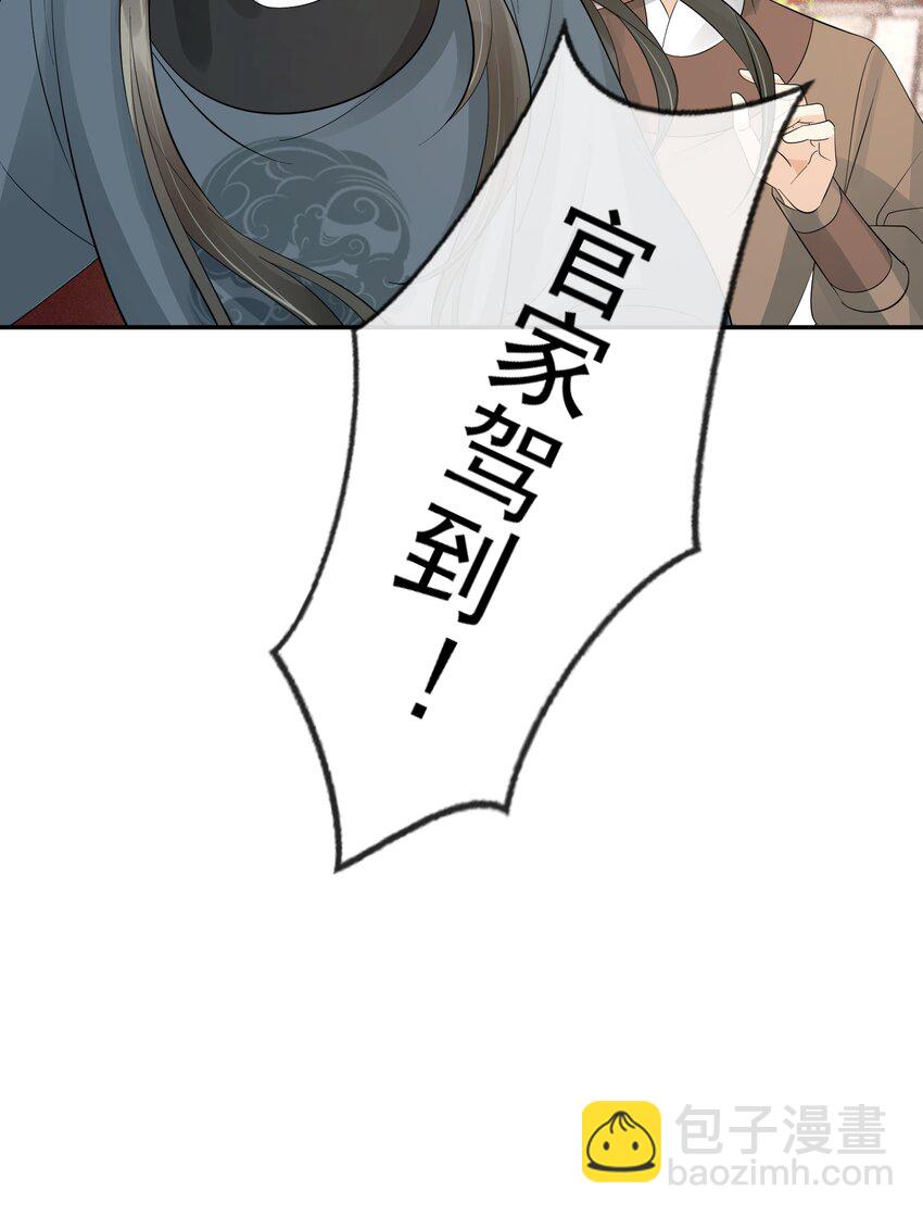33 樊笼锁篇：青葵获恩宠？-第36话